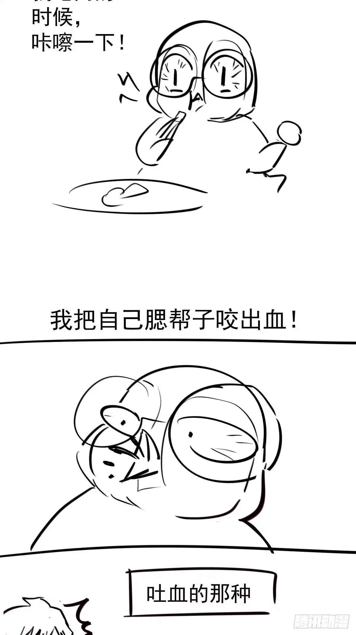 我才不是恶毒女配（麻辣女配） 普通人家的普通饭菜 第52页