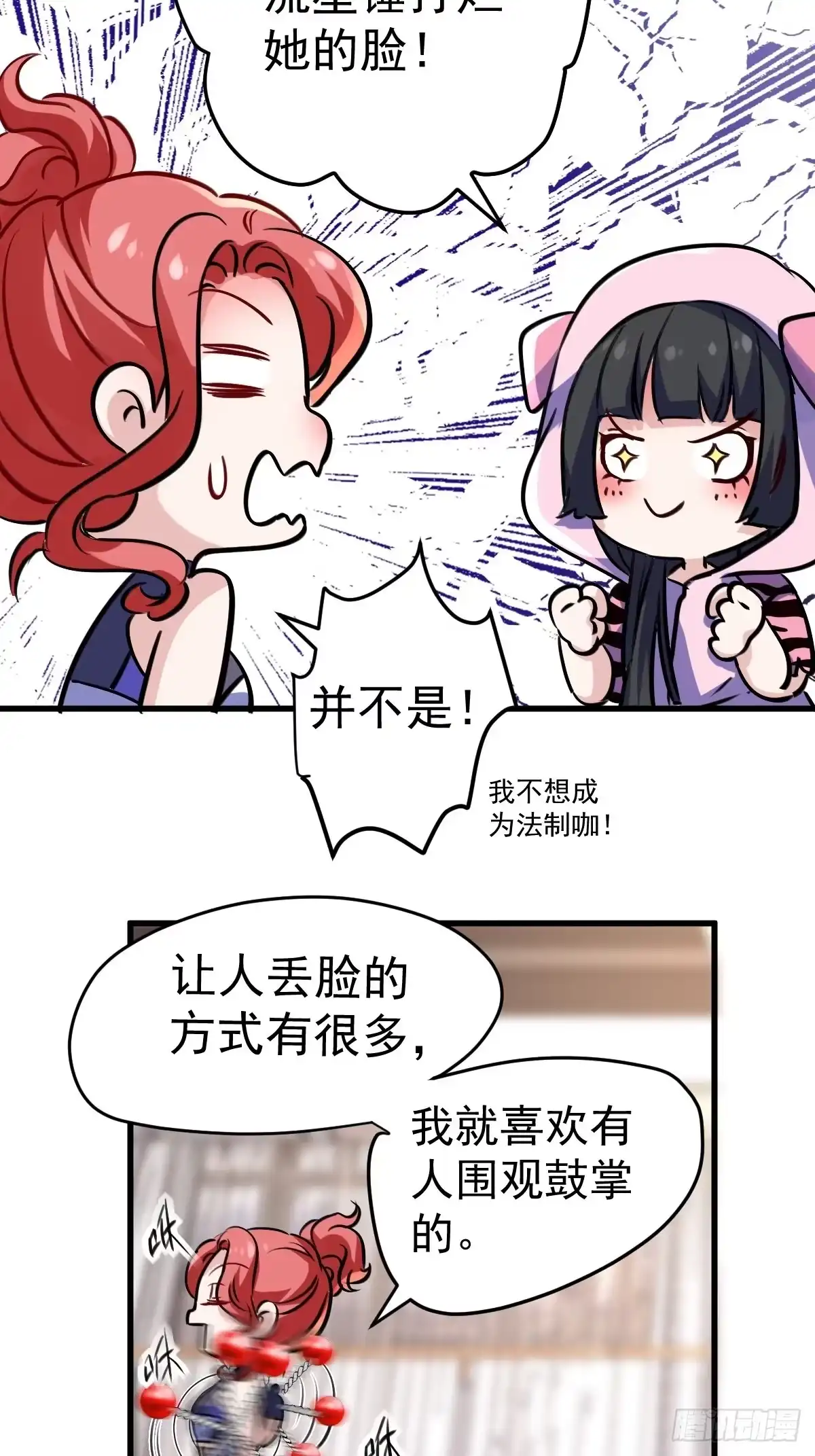我才不是恶毒女配（麻辣女配） 普通人家的普通饭菜 第45页