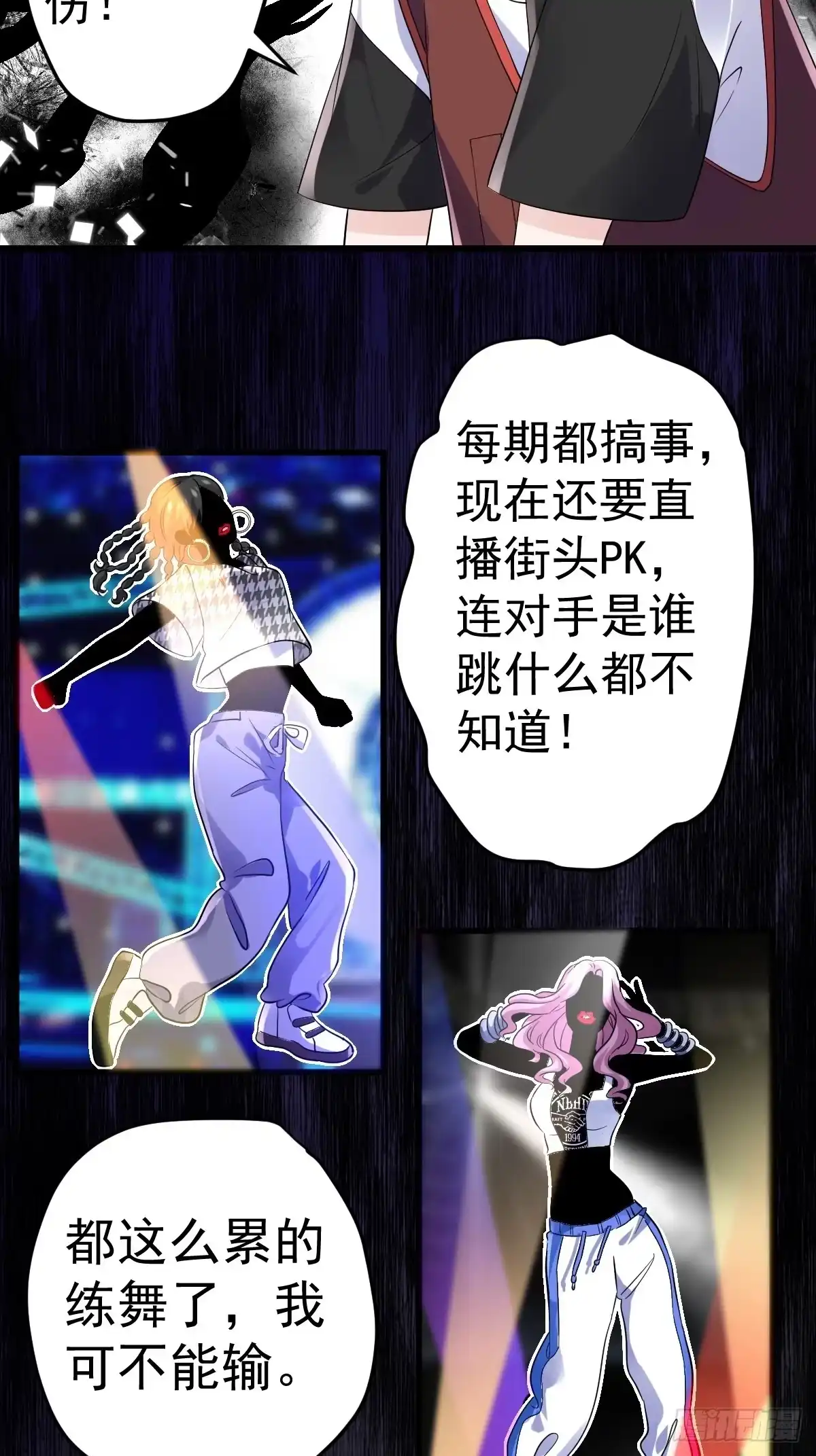 我才不是恶毒女配（麻辣女配） 苏晓的家学渊源 第16页