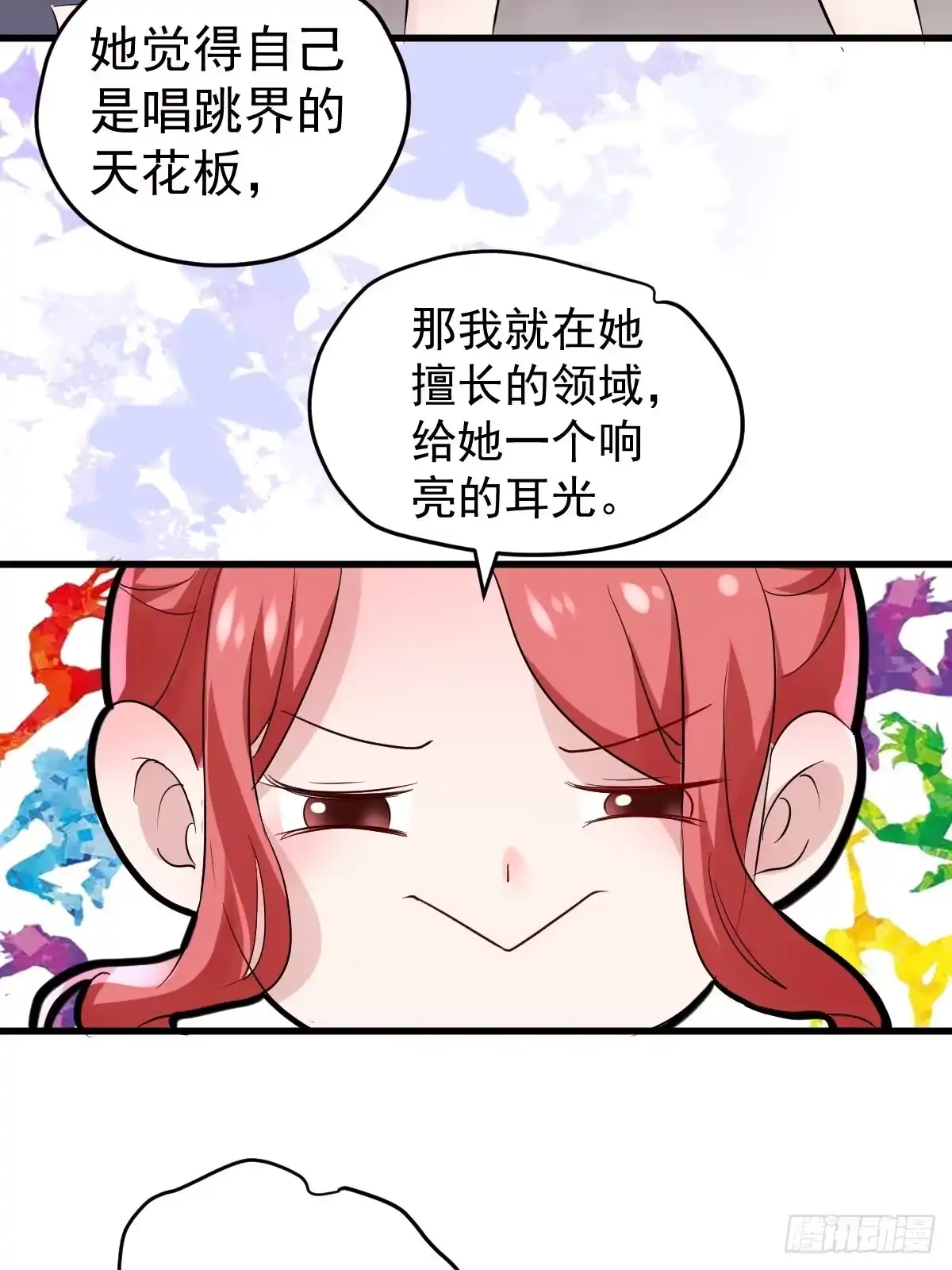 我才不是恶毒女配（麻辣女配） 苏晓的家学渊源 第24页