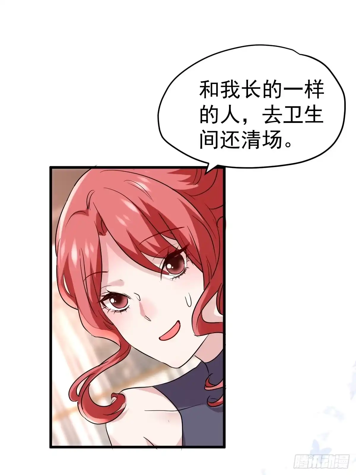 我才不是恶毒女配（麻辣女配） 苏晓的家学渊源 第21页