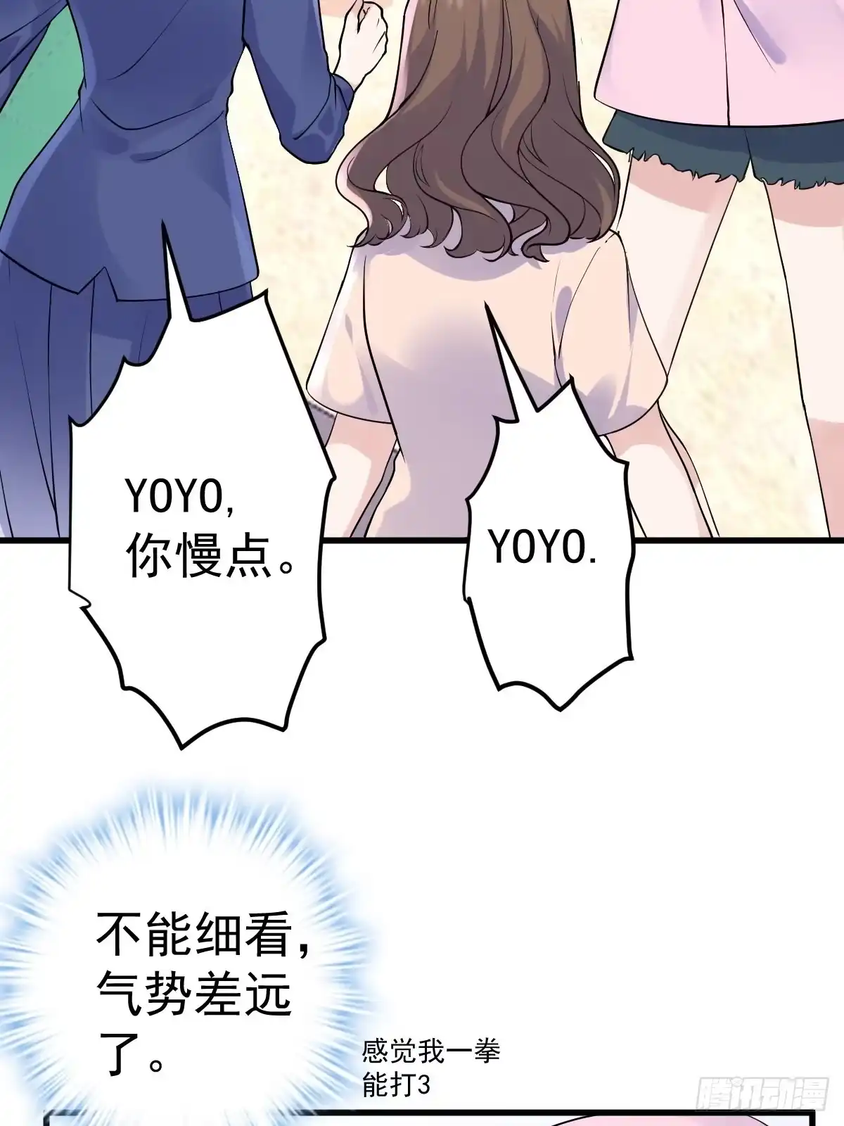 我才不是恶毒女配（麻辣女配） 苏晓的家学渊源 第9页