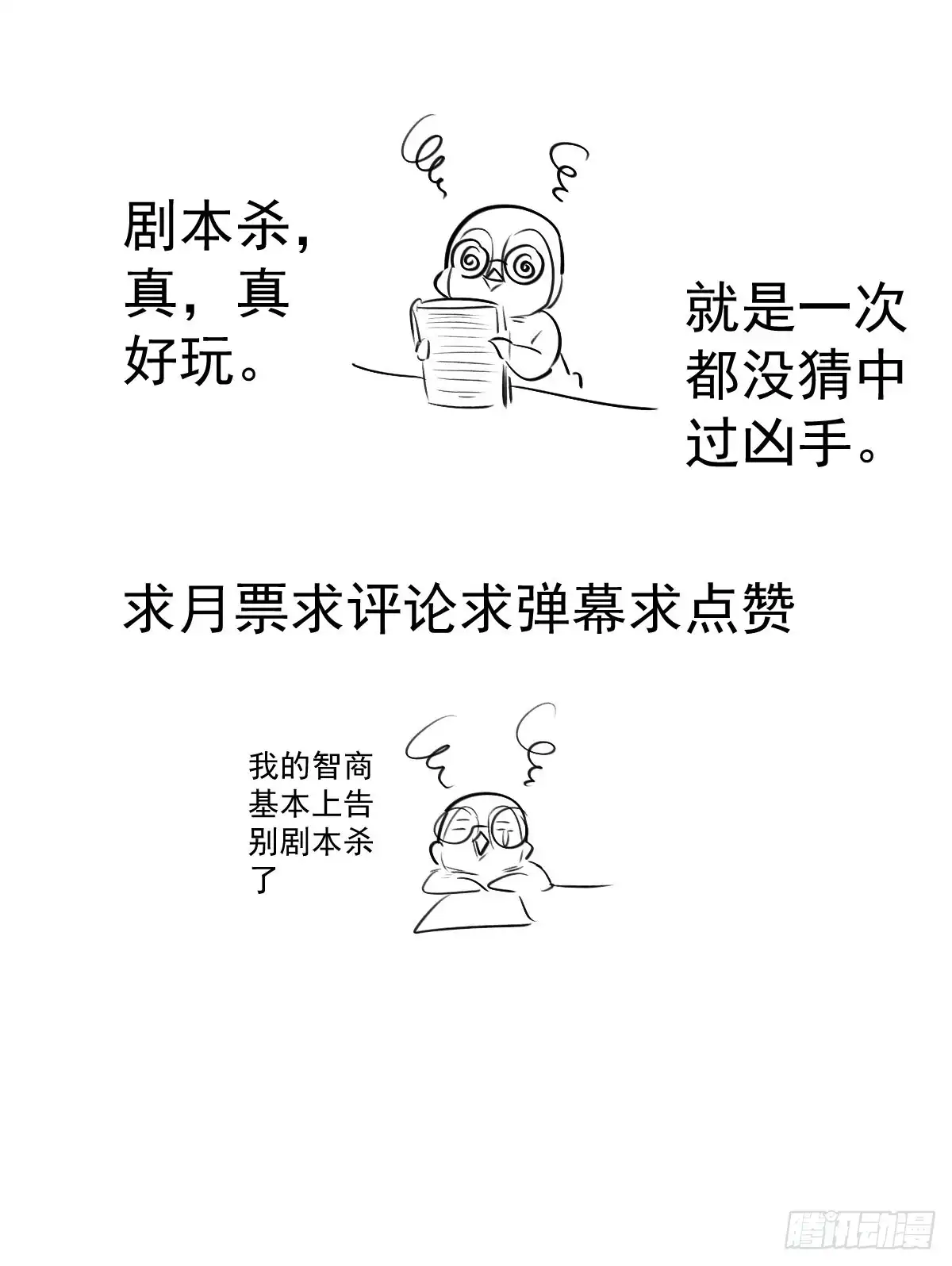 我才不是恶毒女配（麻辣女配） 苏晓的家学渊源 第47页