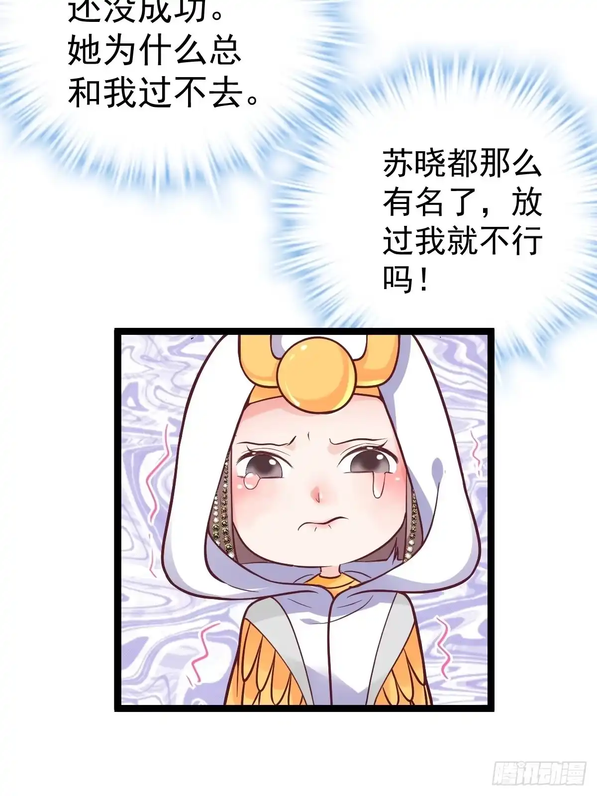 我才不是恶毒女配（麻辣女配） 半自动打火姬 第35页
