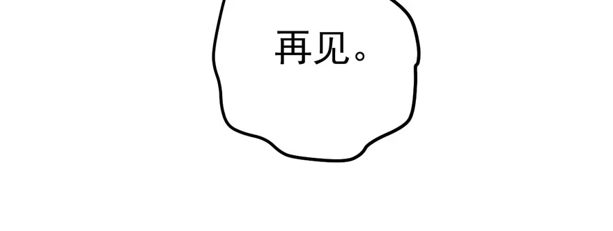 我才不是恶毒女配（麻辣女配） 和我一起兜风 第89页