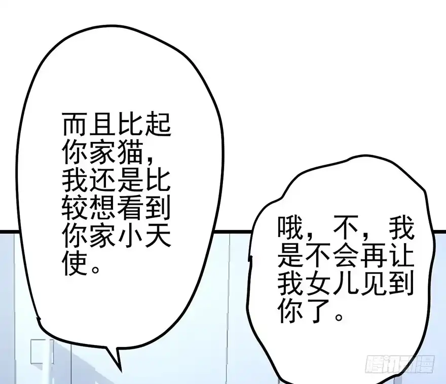 我才不是恶毒女配（麻辣女配） 和我一起兜风 第1页