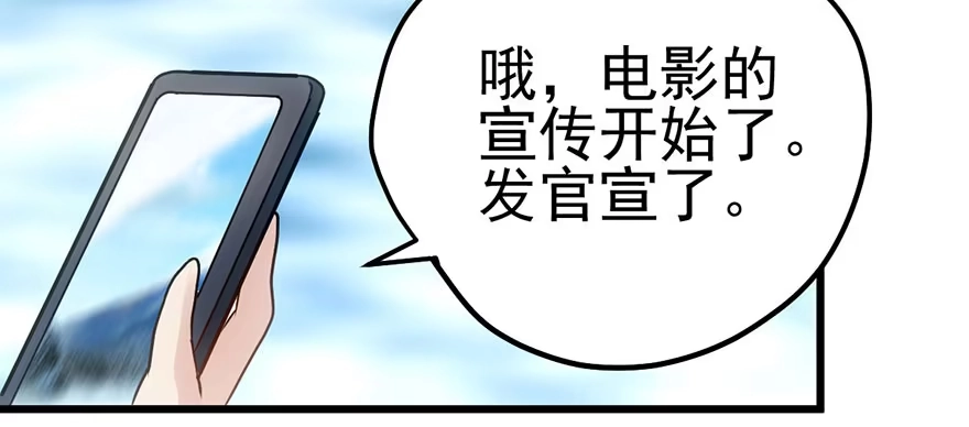 我才不是恶毒女配（麻辣女配） 和我一起兜风 第8页