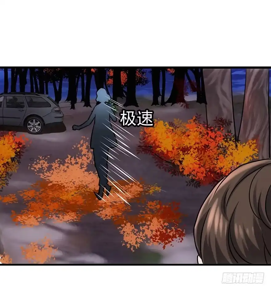 我才不是恶毒女配（麻辣女配） 和我一起兜风 第91页