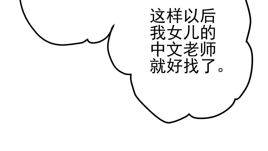 我才不是恶毒女配（麻辣女配） 和我一起兜风 第10页