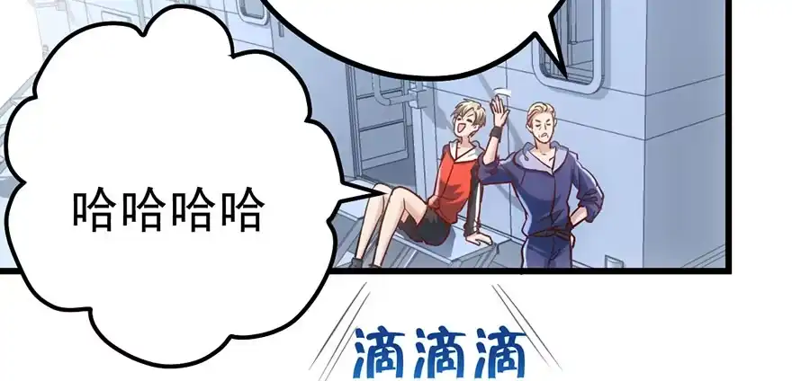 我才不是恶毒女配（麻辣女配） 和我一起兜风 第6页