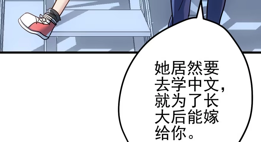 我才不是恶毒女配（麻辣女配） 和我一起兜风 第4页