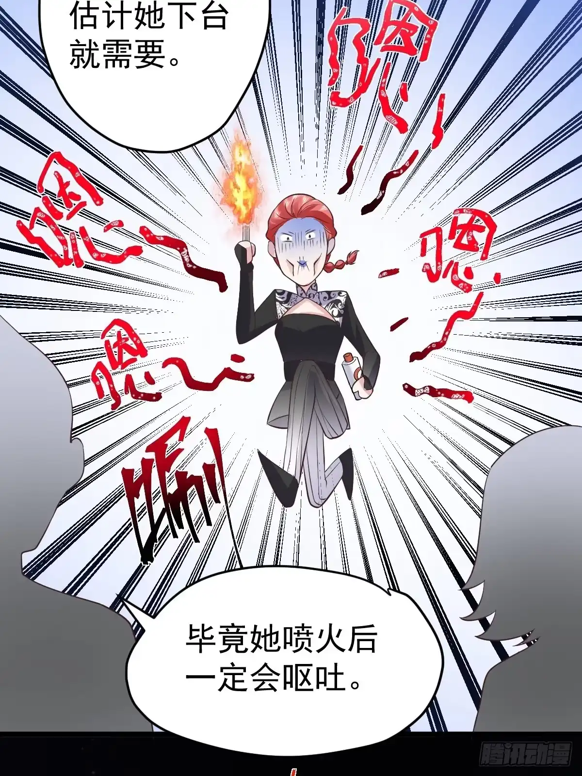 我才不是恶毒女配（麻辣女配） 我美吗？ 第29页