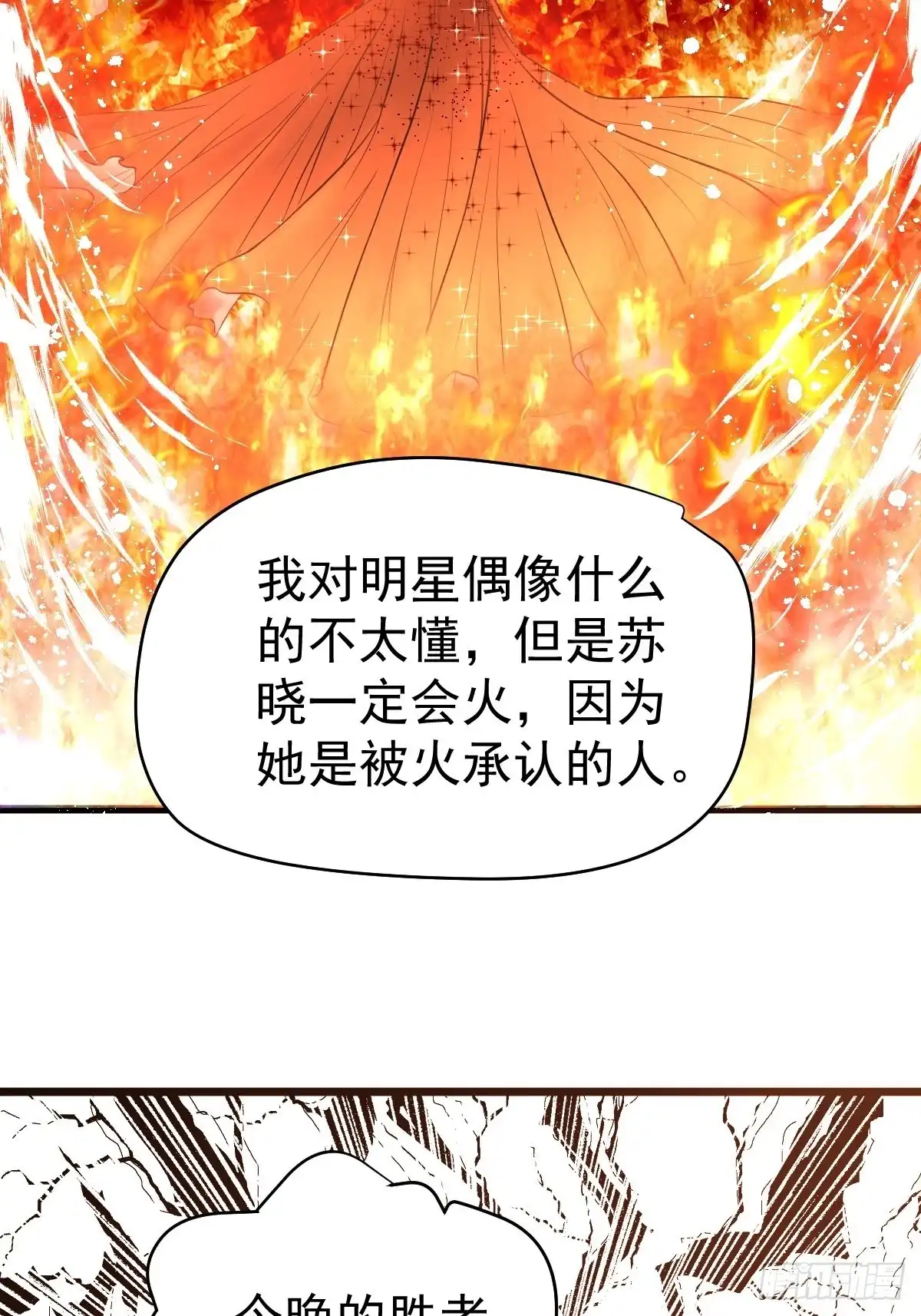 我才不是恶毒女配（麻辣女配） 我美吗？ 第11页