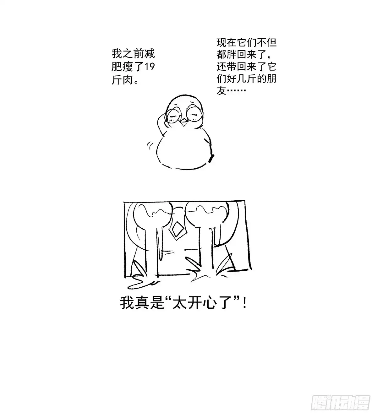 我才不是恶毒女配（麻辣女配） 我美吗？ 第55页