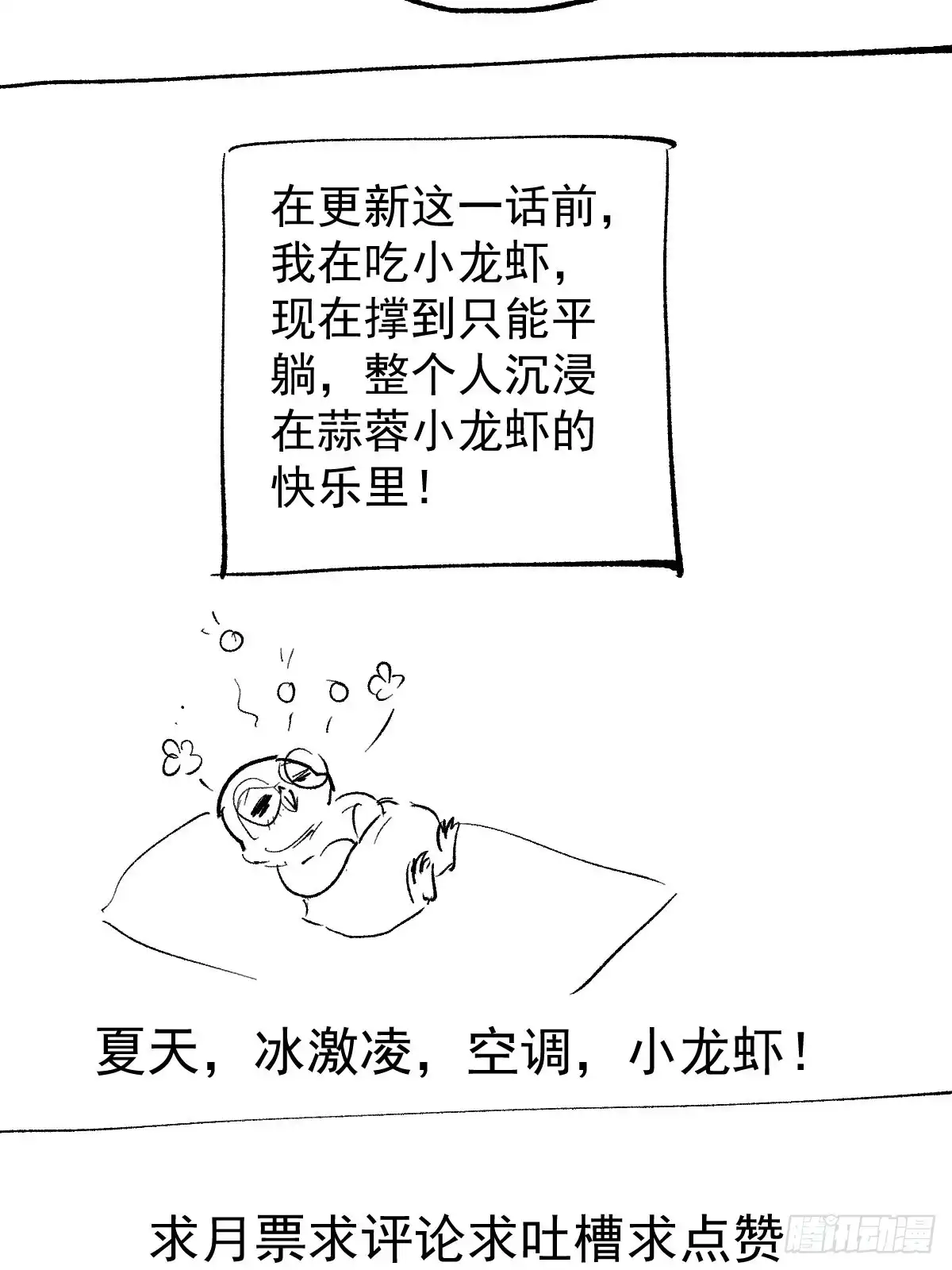 我才不是恶毒女配（麻辣女配） 我美吗？ 第54页
