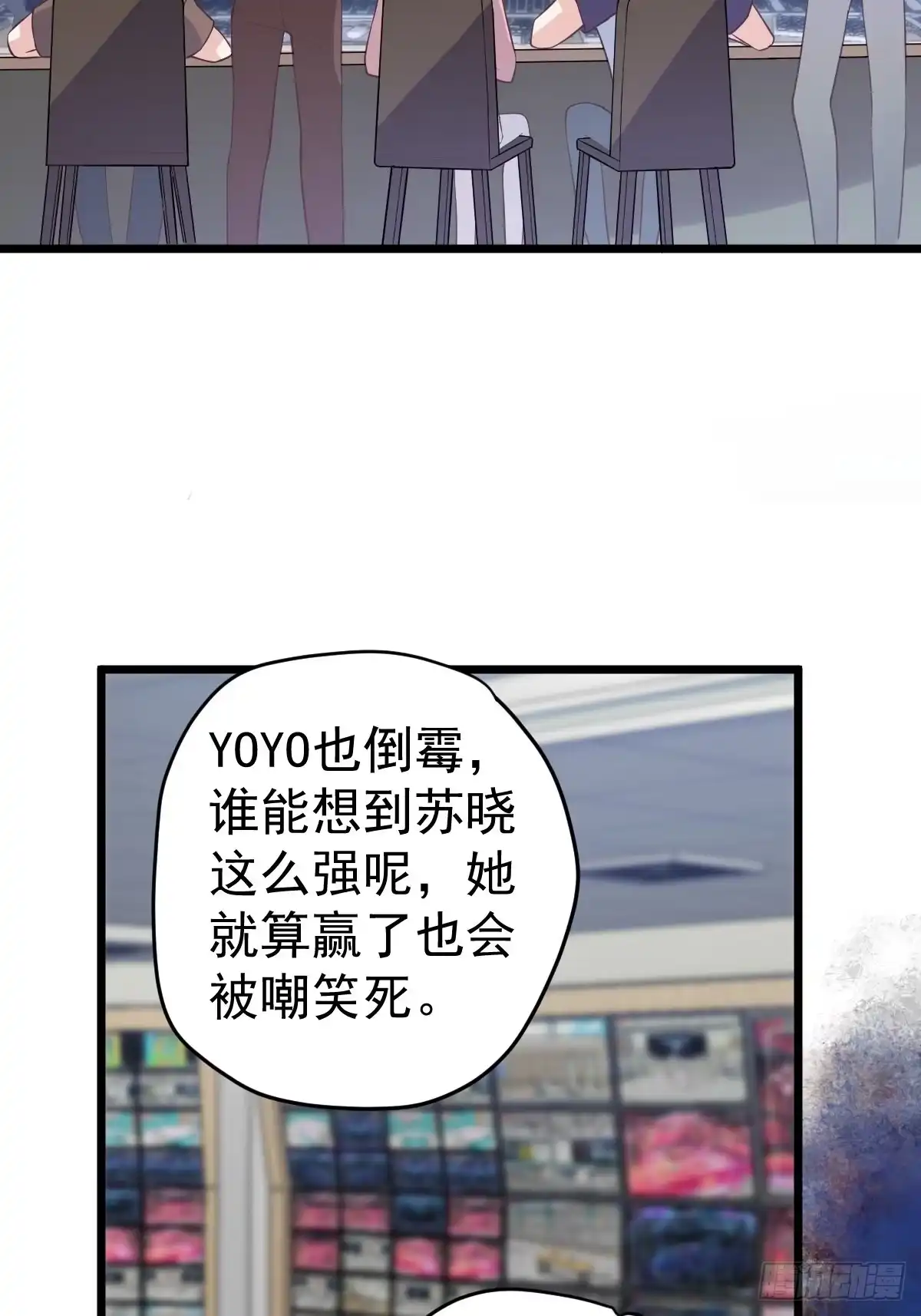 我才不是恶毒女配（麻辣女配） 你给我等着 第11页