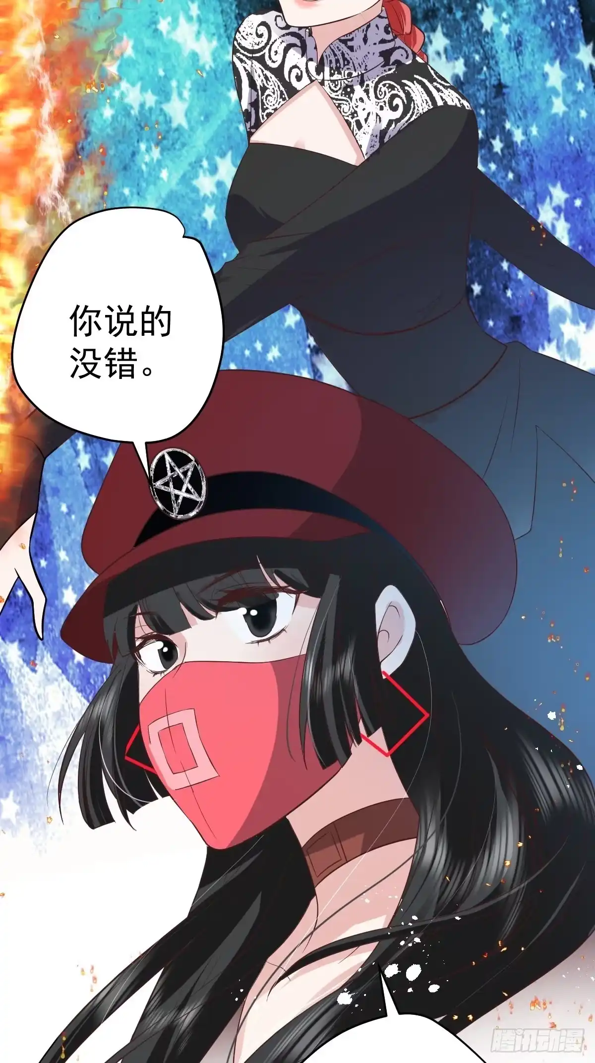 我才不是恶毒女配（麻辣女配） 你给我等着 第28页