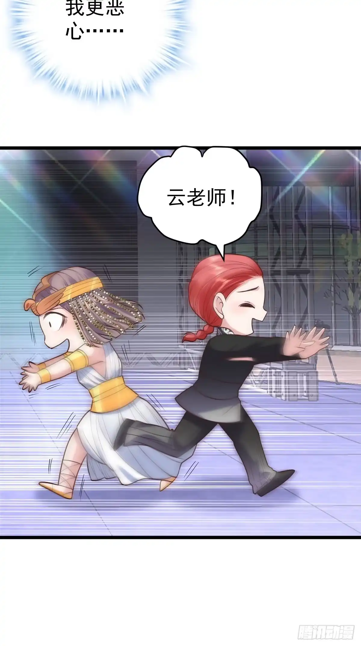 我才不是恶毒女配（麻辣女配） 你给我等着 第21页