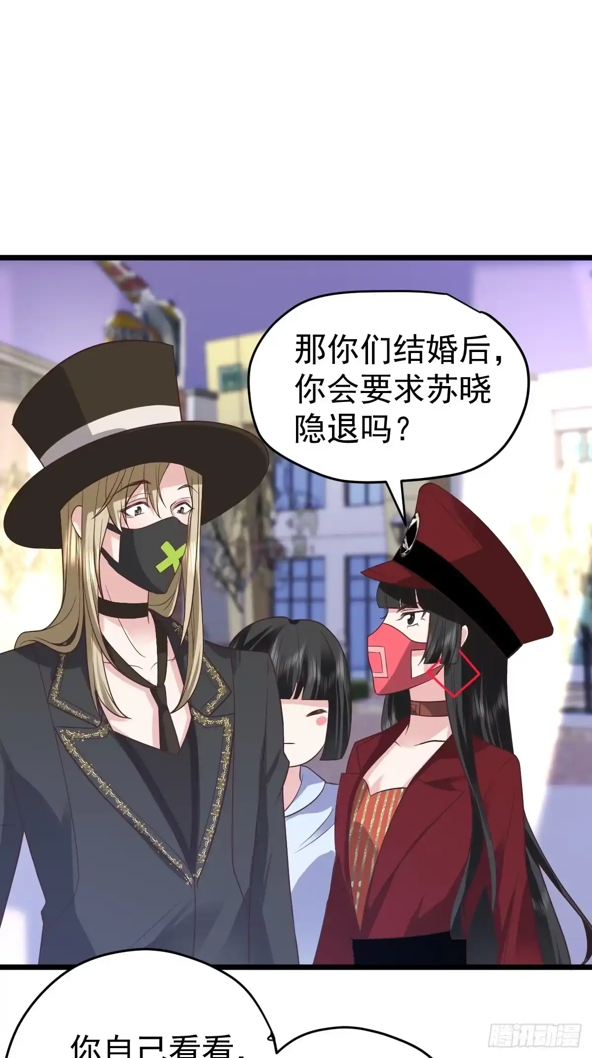 我才不是恶毒女配（麻辣女配） 你给我等着 第30页