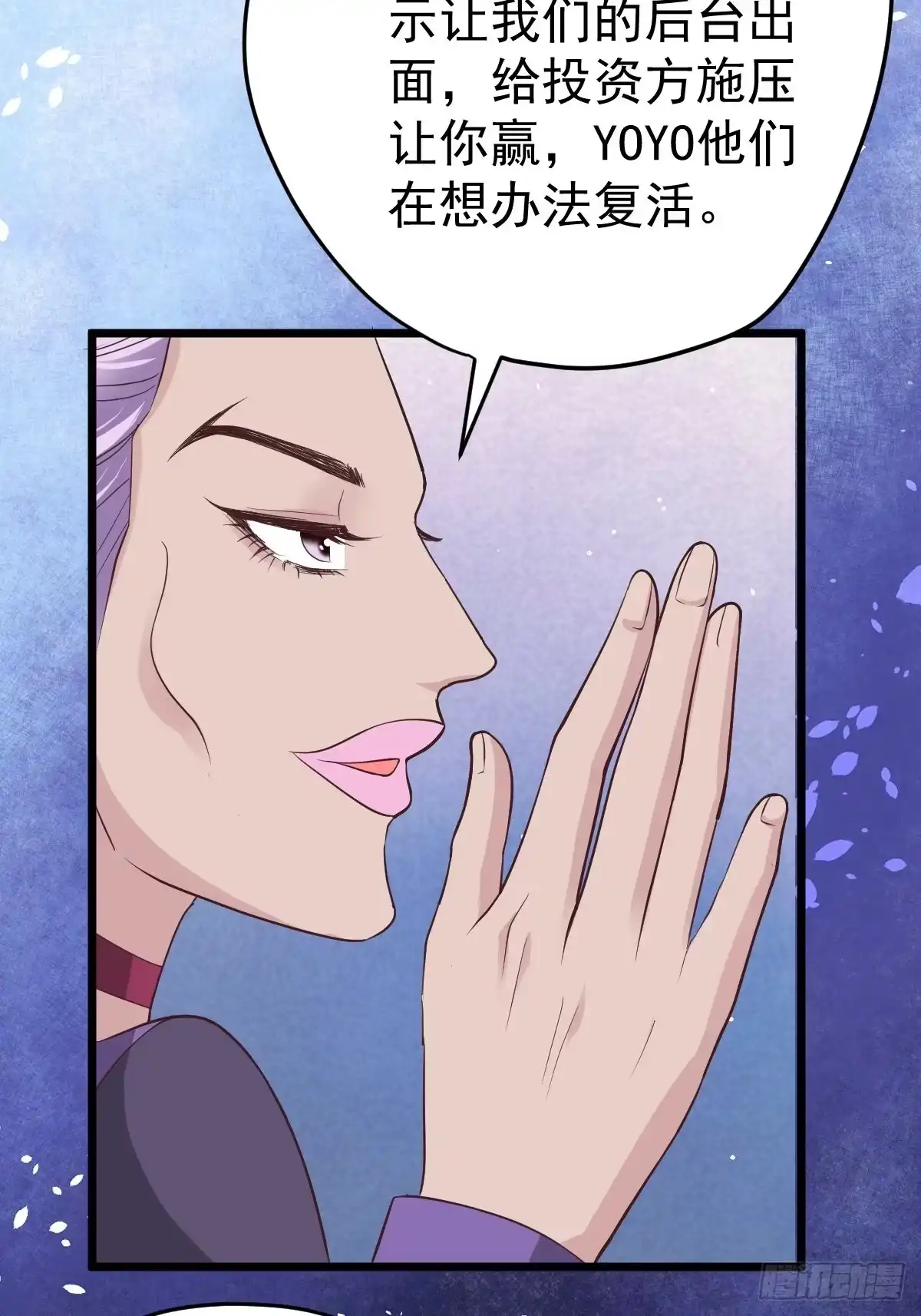 我才不是恶毒女配（麻辣女配） 你给我等着 第14页