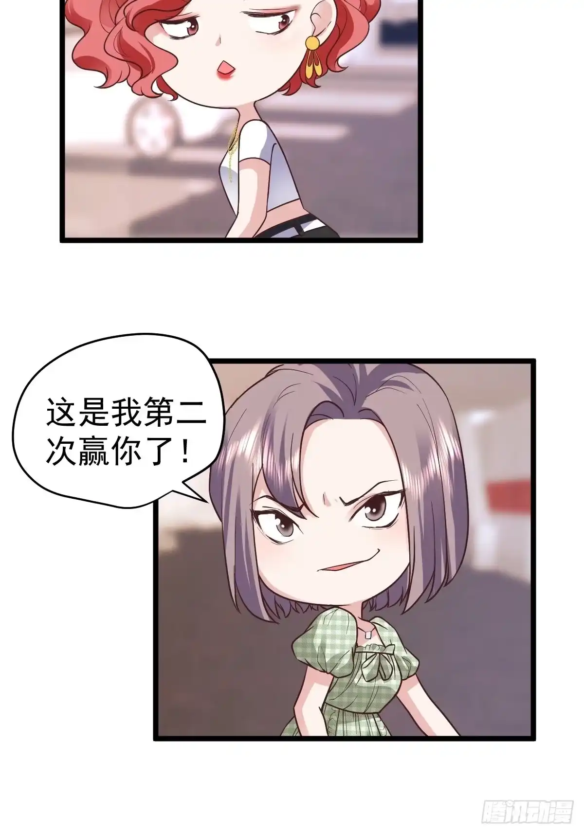 我才不是恶毒女配（麻辣女配） 你给我等着 第41页