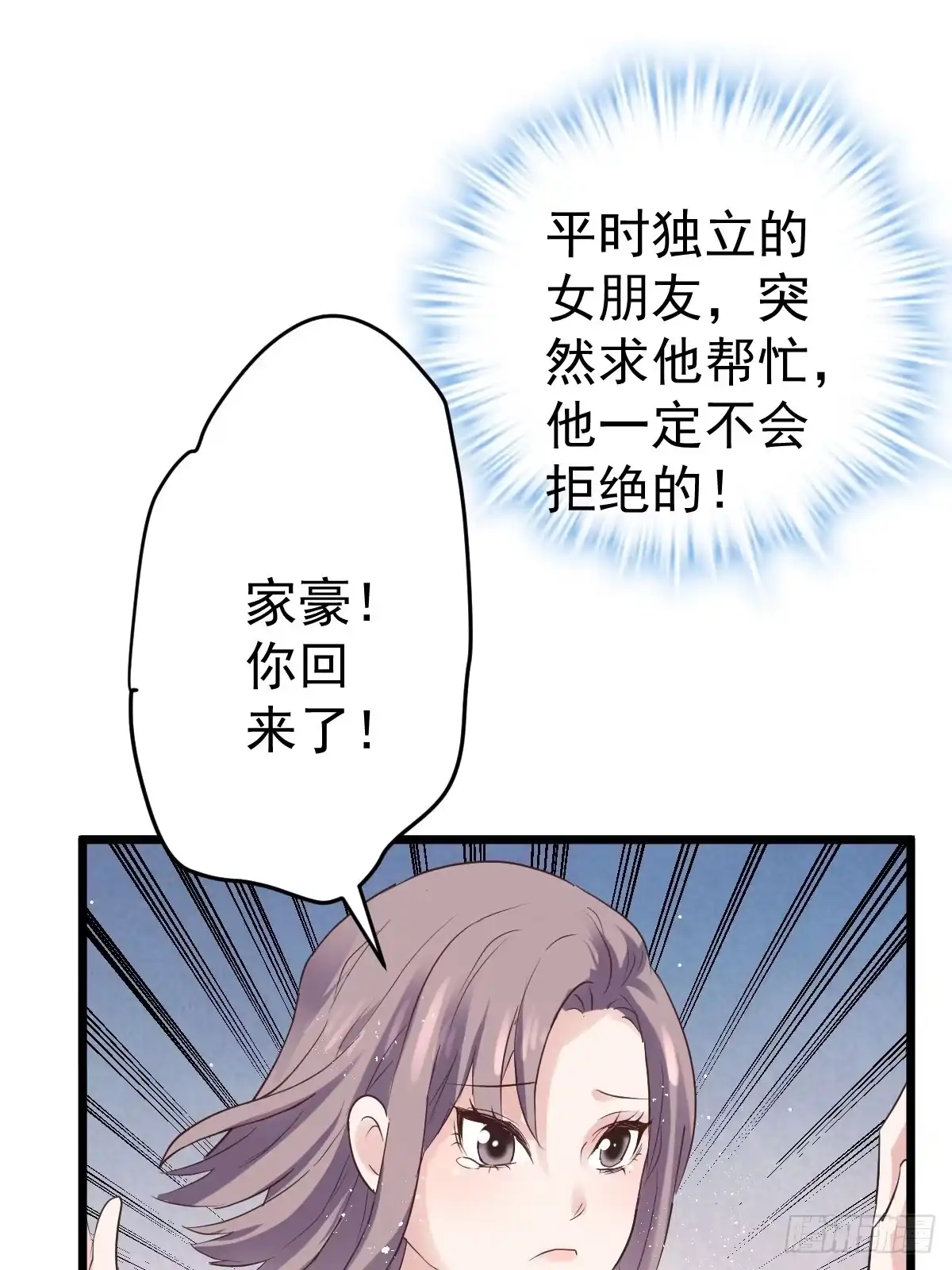 我才不是恶毒女配（麻辣女配） 阴谋不如阳谋 第7页