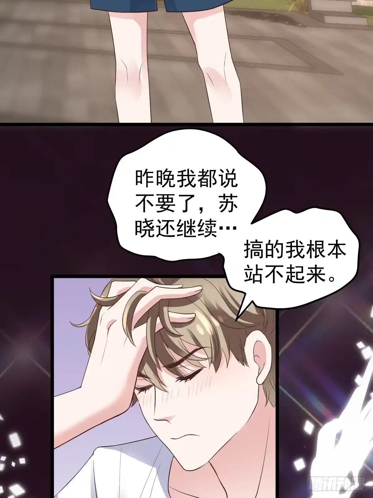 我才不是恶毒女配（麻辣女配） 阴谋不如阳谋 第36页