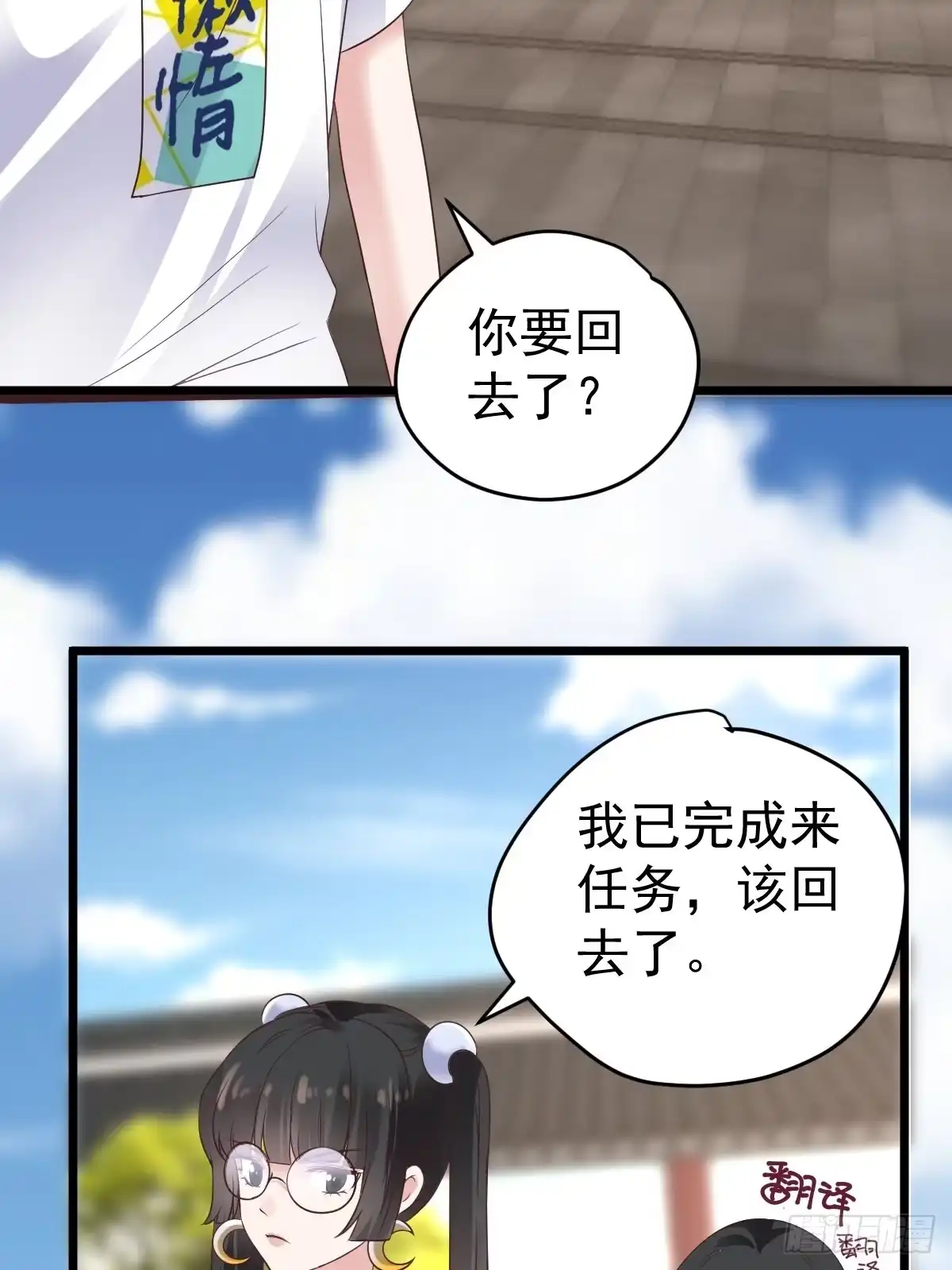 我才不是恶毒女配（麻辣女配） 阴谋不如阳谋 第40页