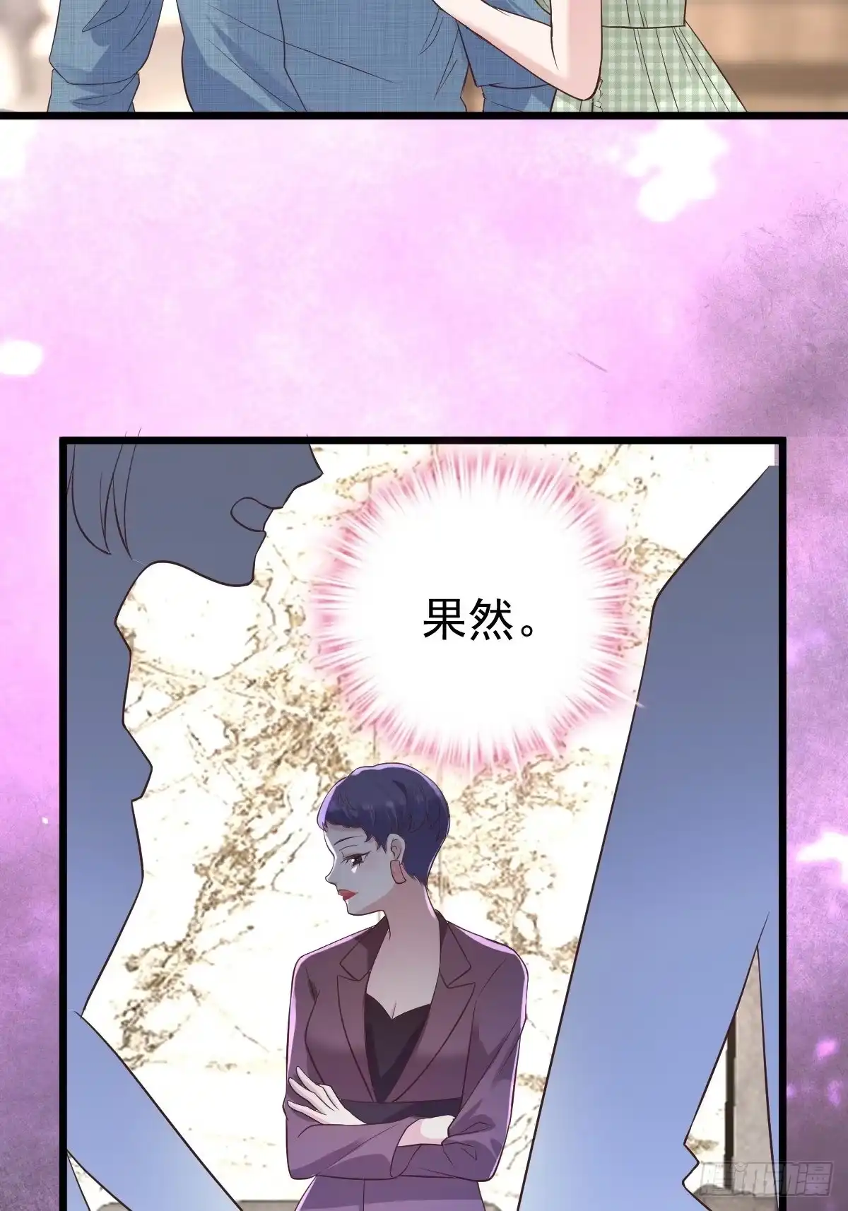 我才不是恶毒女配（麻辣女配） 阴谋不如阳谋 第30页