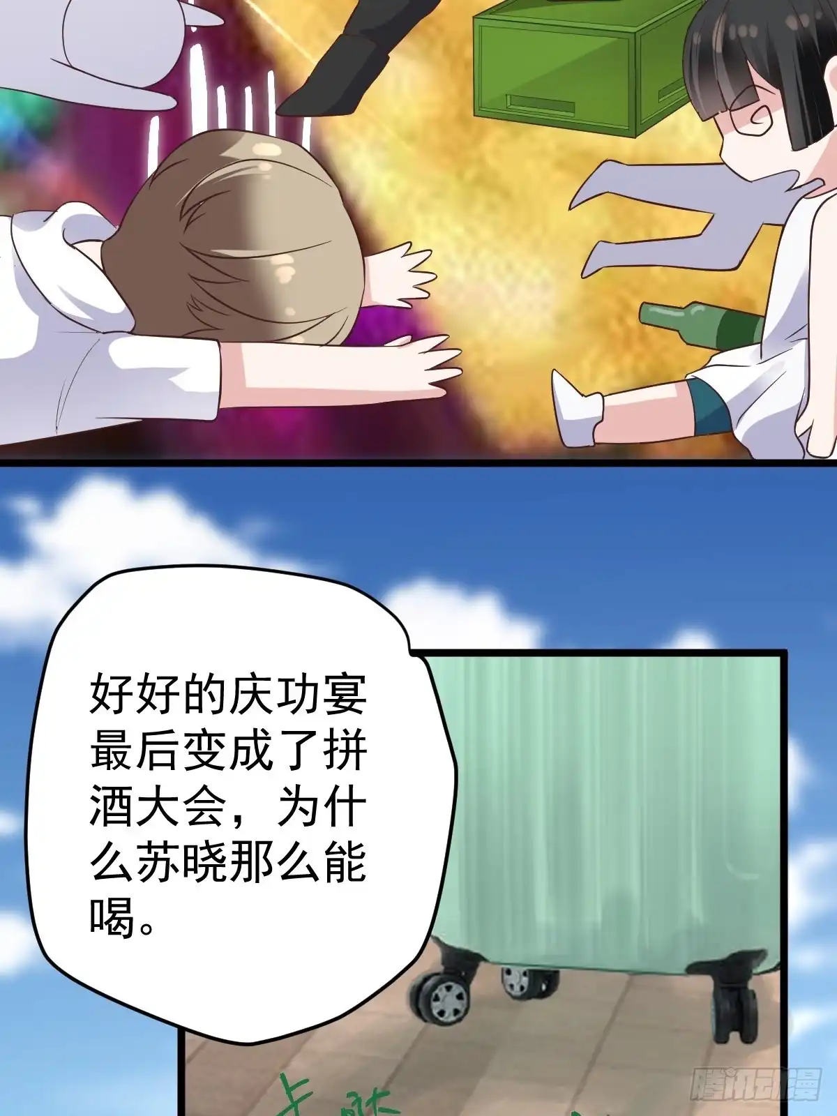 我才不是恶毒女配（麻辣女配） 阴谋不如阳谋 第38页