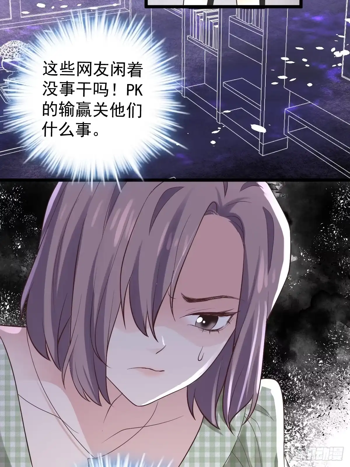 我才不是恶毒女配（麻辣女配） 阴谋不如阳谋 第4页