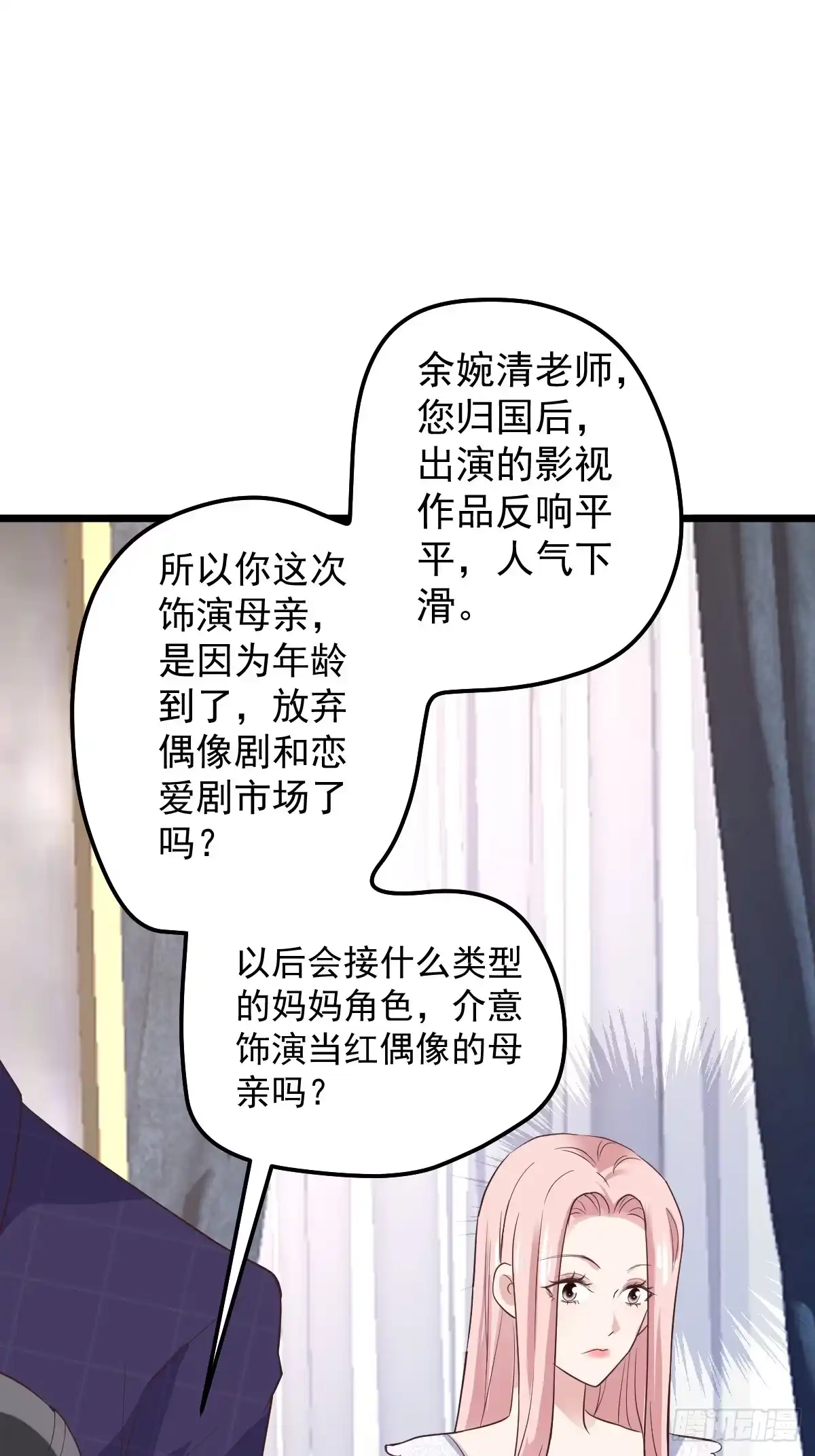我才不是恶毒女配（麻辣女配） 二脸晦气 第37页