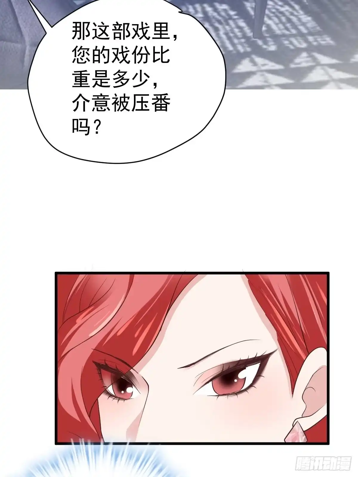 我才不是恶毒女配（麻辣女配） 二脸晦气 第34页