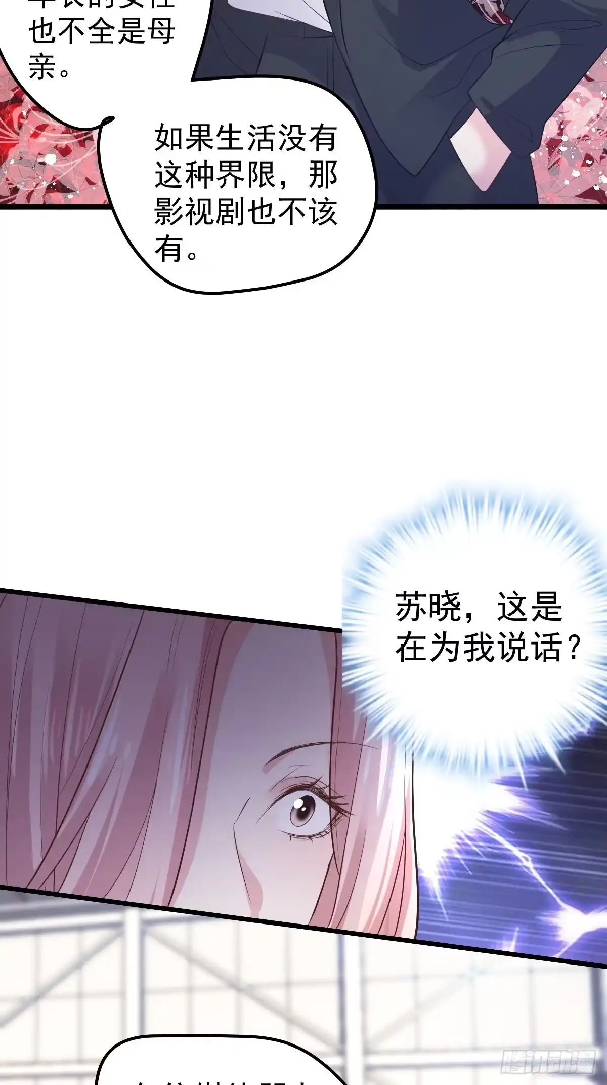 我才不是恶毒女配（麻辣女配） 二脸晦气 第42页