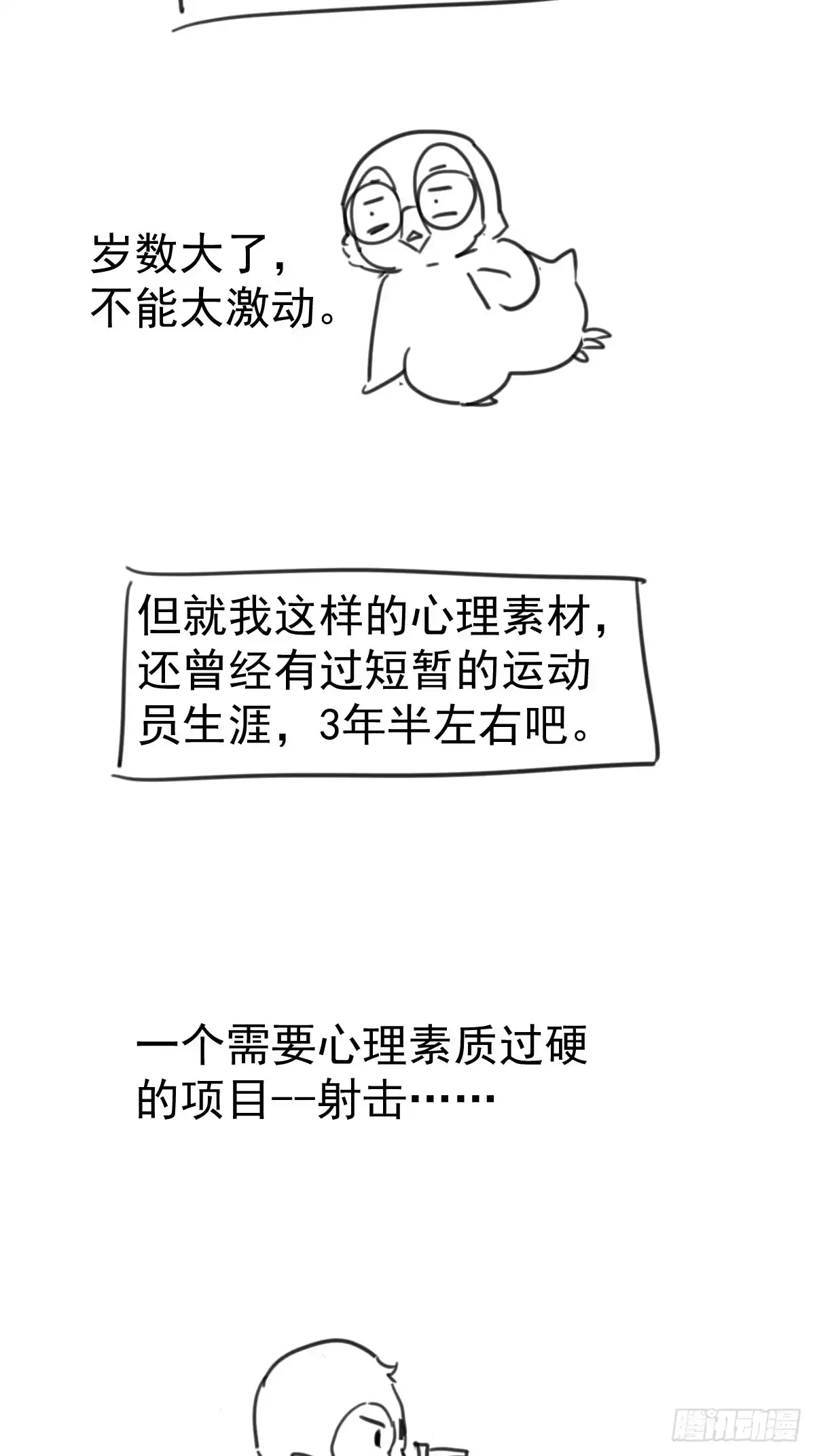我才不是恶毒女配（麻辣女配） 二脸晦气 第55页