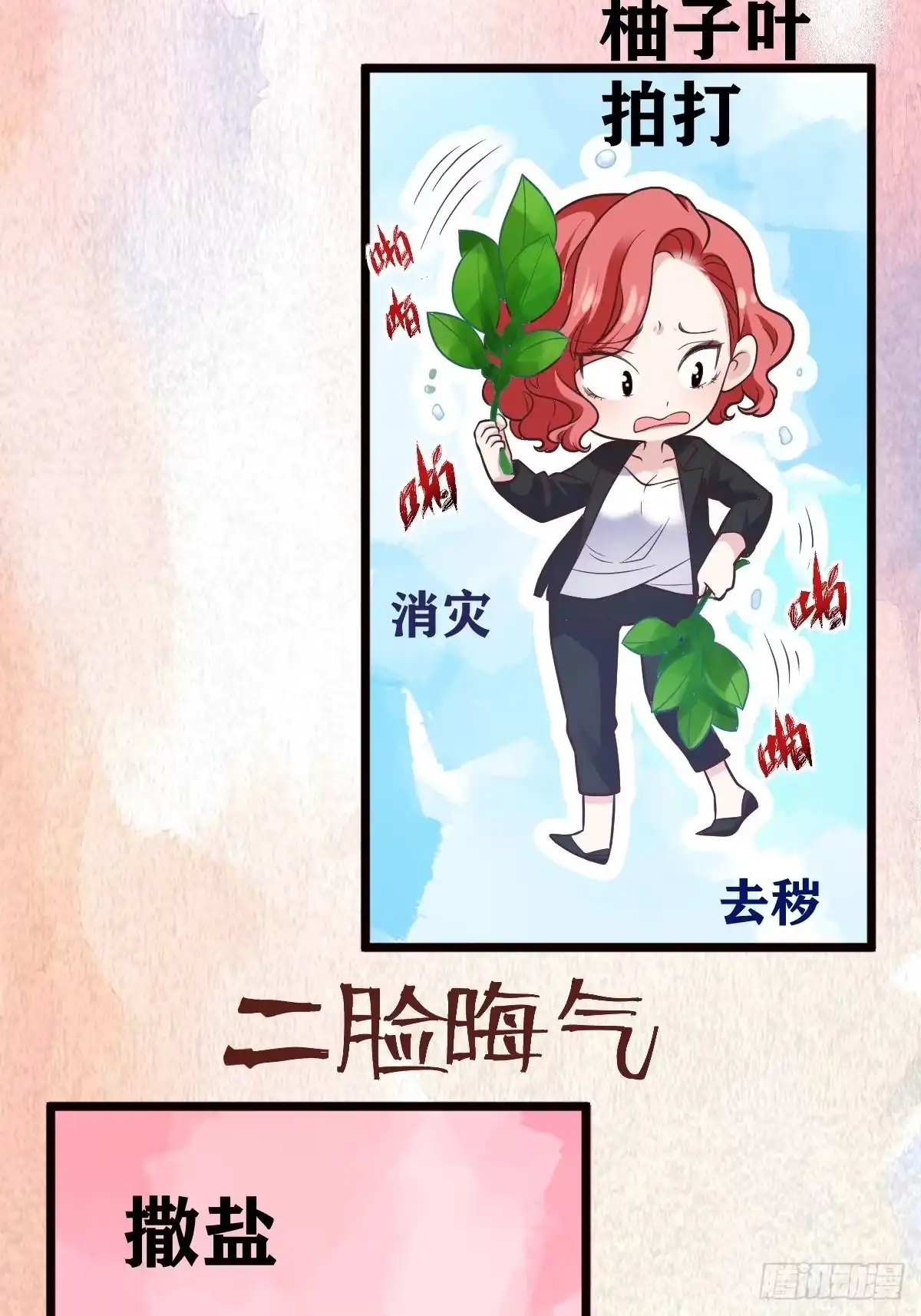我才不是恶毒女配（麻辣女配） 二脸晦气 第7页