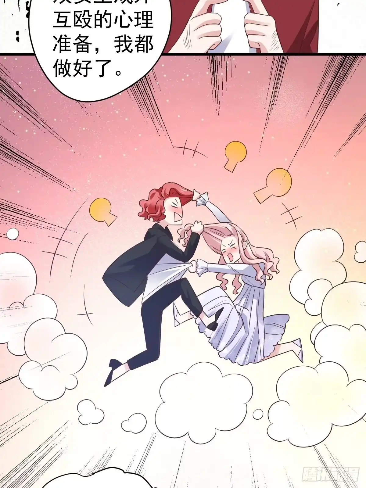 我才不是恶毒女配（麻辣女配） 二脸晦气 第28页