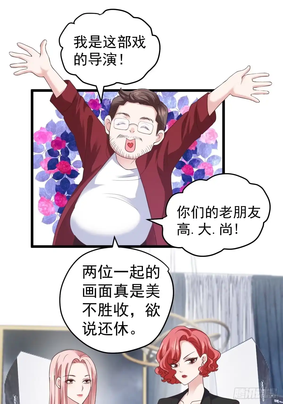 我才不是恶毒女配（麻辣女配） 二脸晦气 第10页