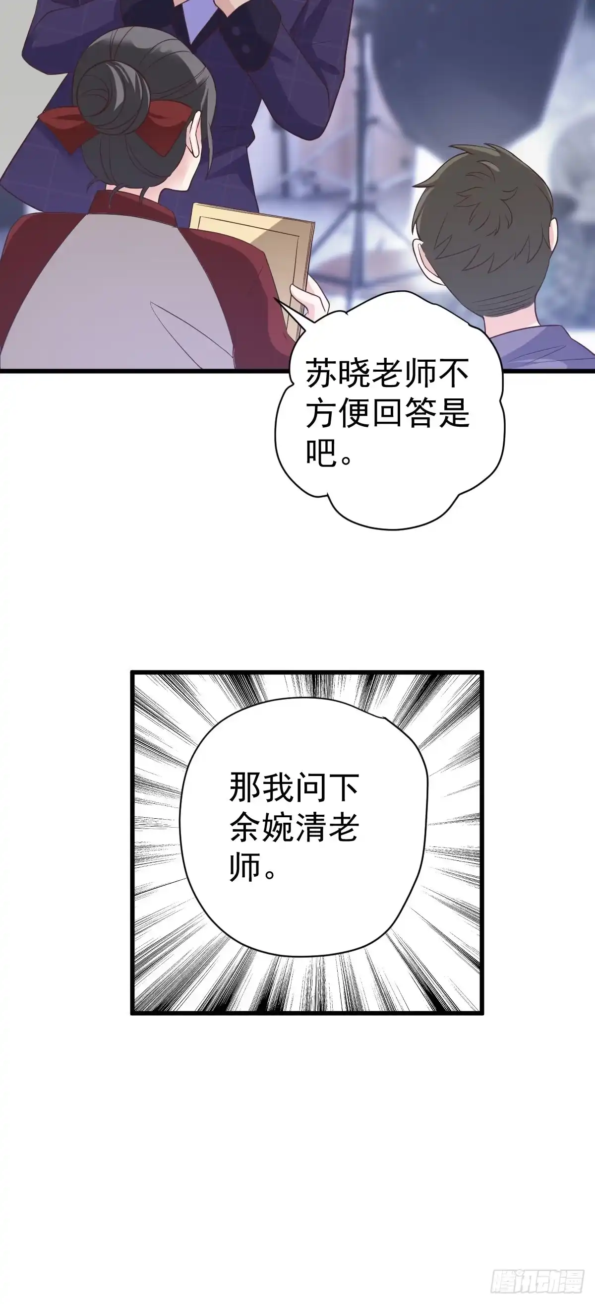 我才不是恶毒女配（麻辣女配） 二脸晦气 第36页