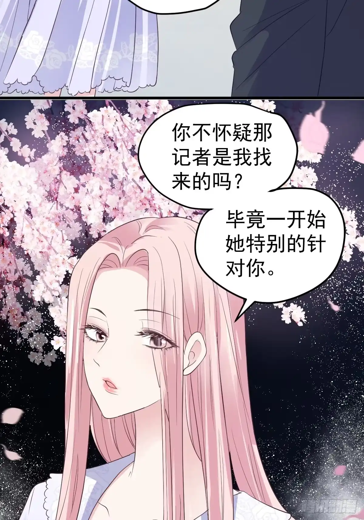 我才不是恶毒女配（麻辣女配） 比心心~ 第10页