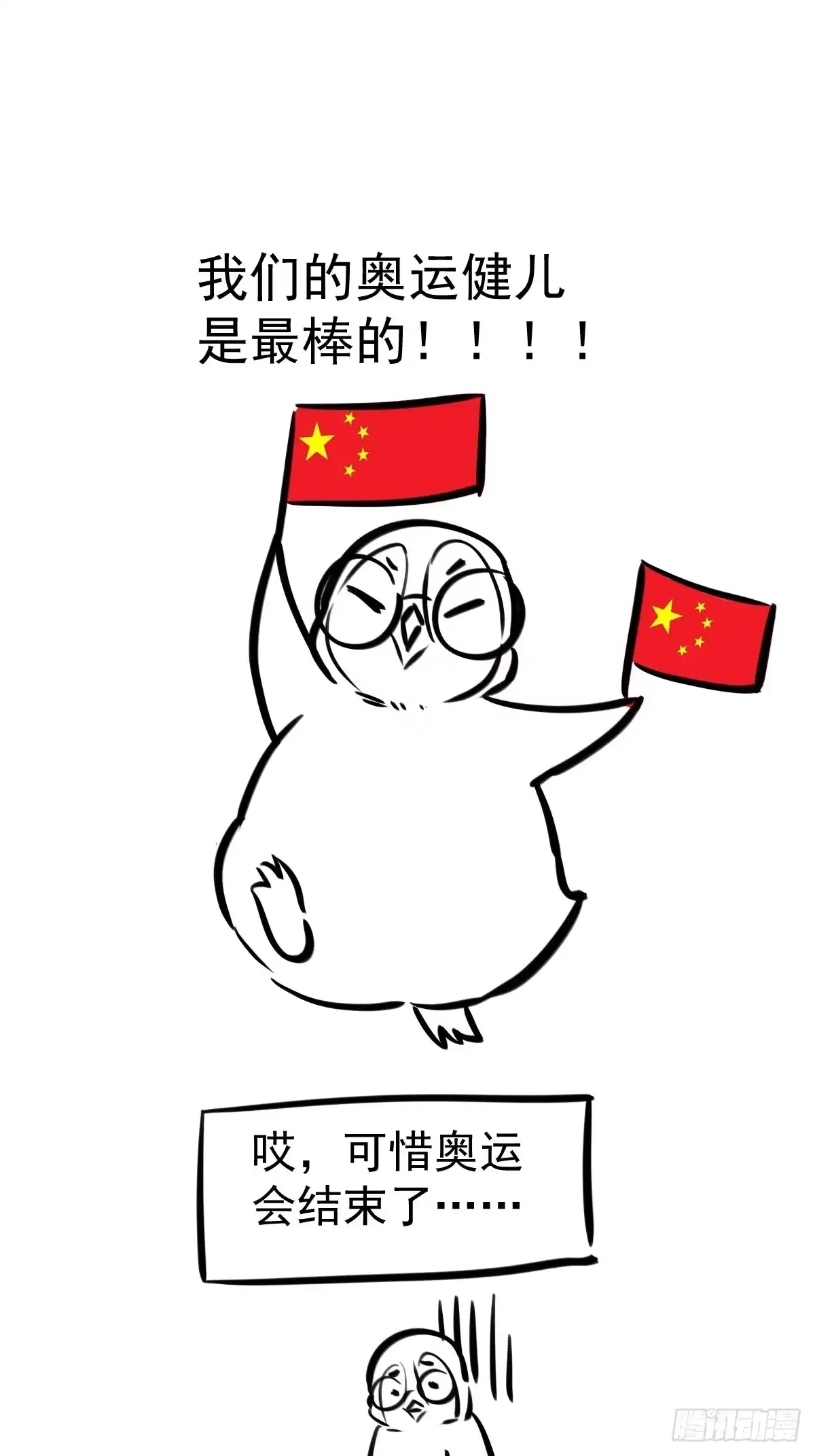 我才不是恶毒女配（麻辣女配） 比心心~ 第58页
