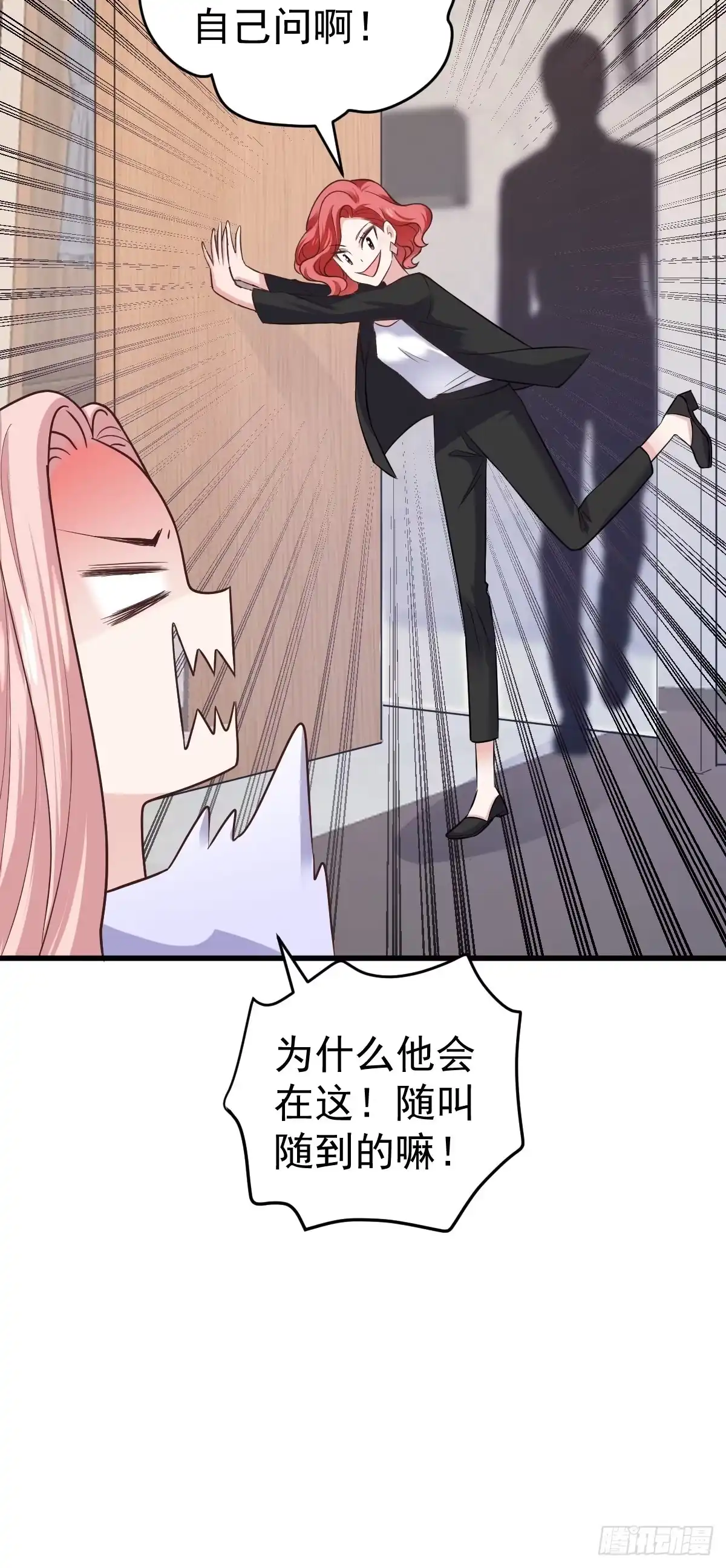 我才不是恶毒女配（麻辣女配） 比心心~ 第31页