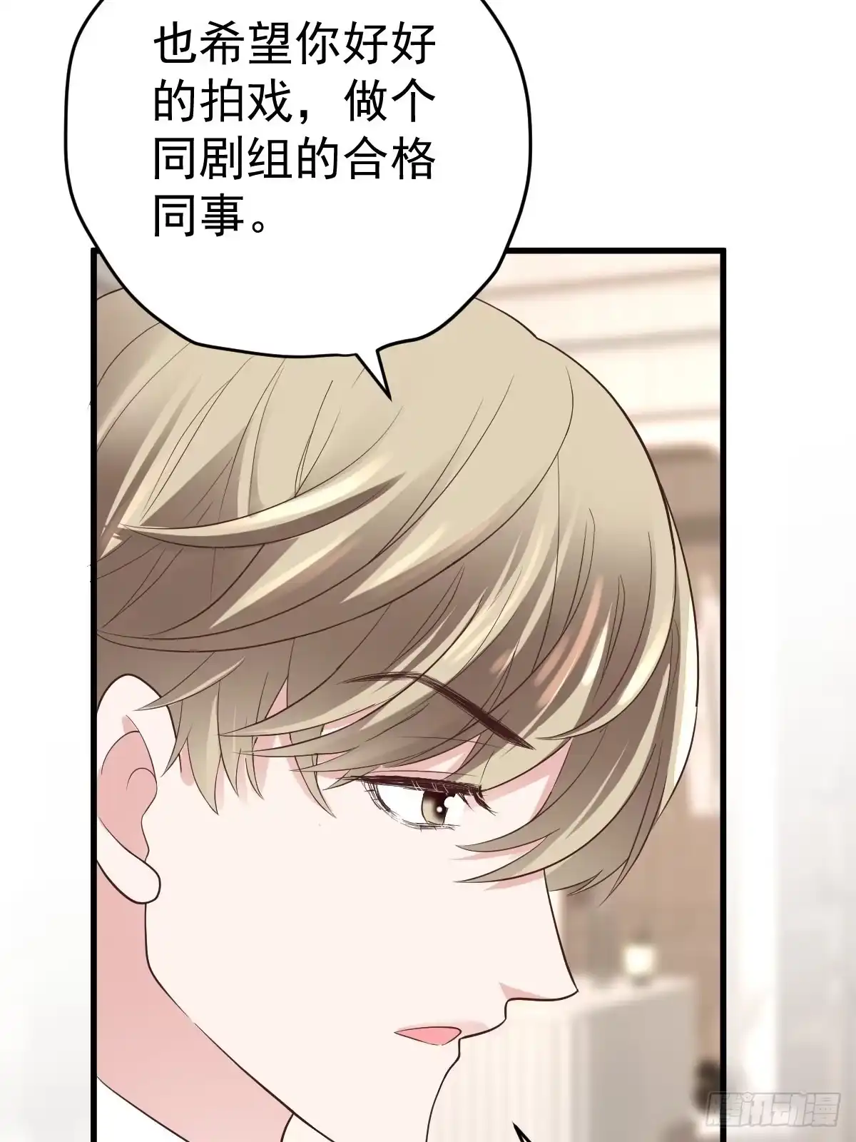我才不是恶毒女配（麻辣女配） 比心心~ 第47页