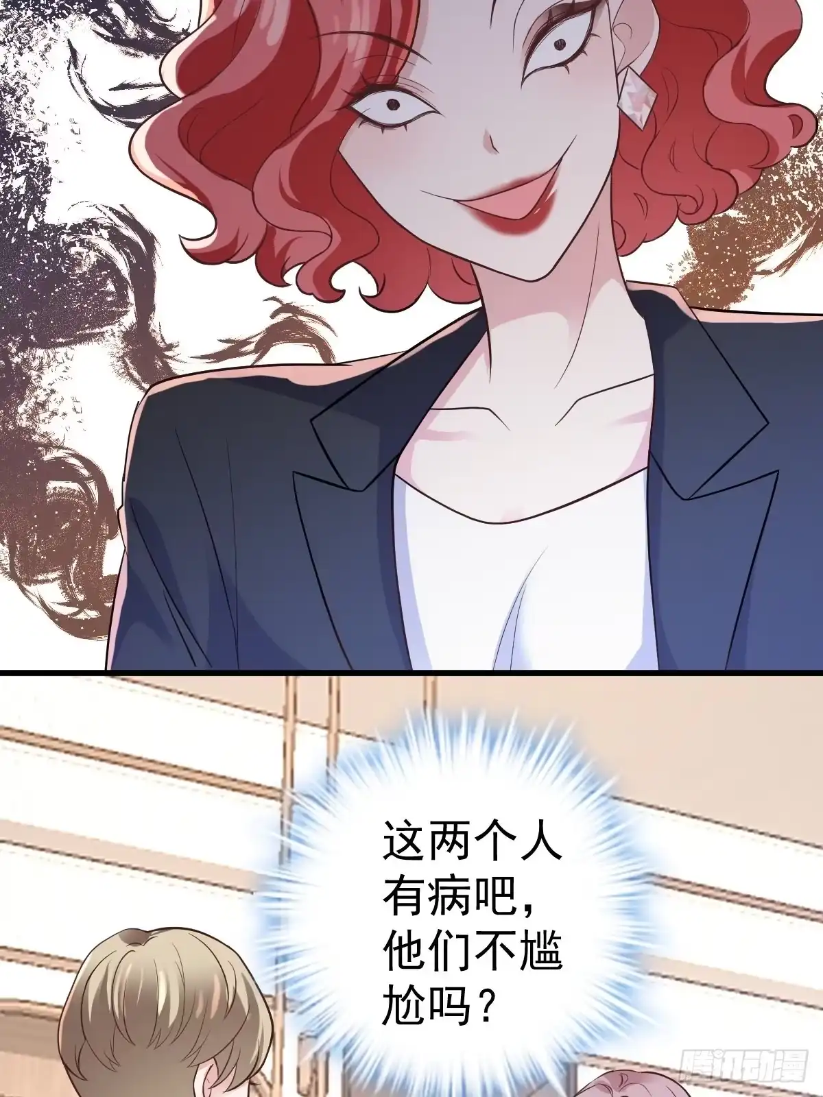 我才不是恶毒女配（麻辣女配） 比心心~ 第34页