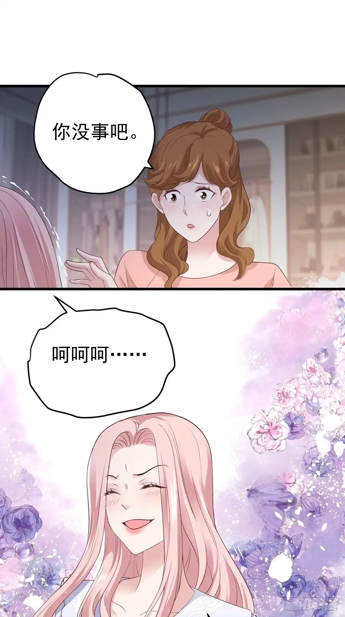 我才不是恶毒女配（麻辣女配） 实战，会亲家！ 第4页