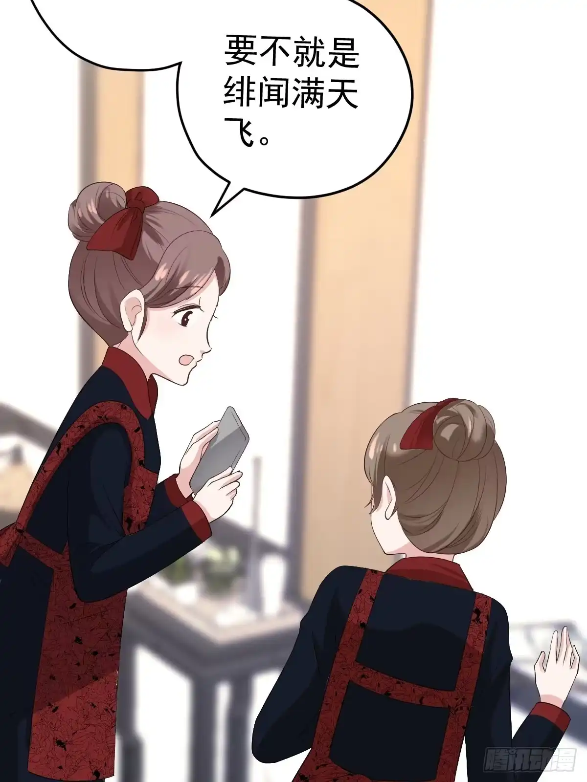 我才不是恶毒女配（麻辣女配） 实战，会亲家！ 第31页