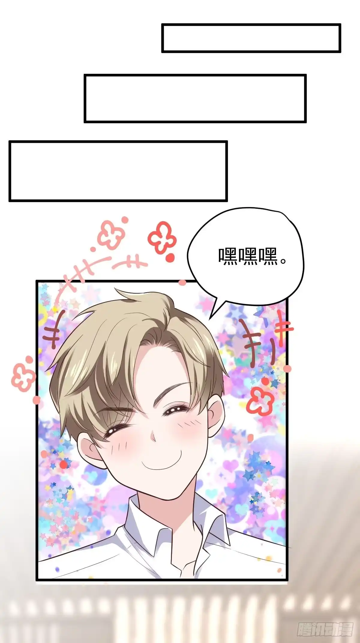 我才不是恶毒女配（麻辣女配） 实战，会亲家！ 第9页