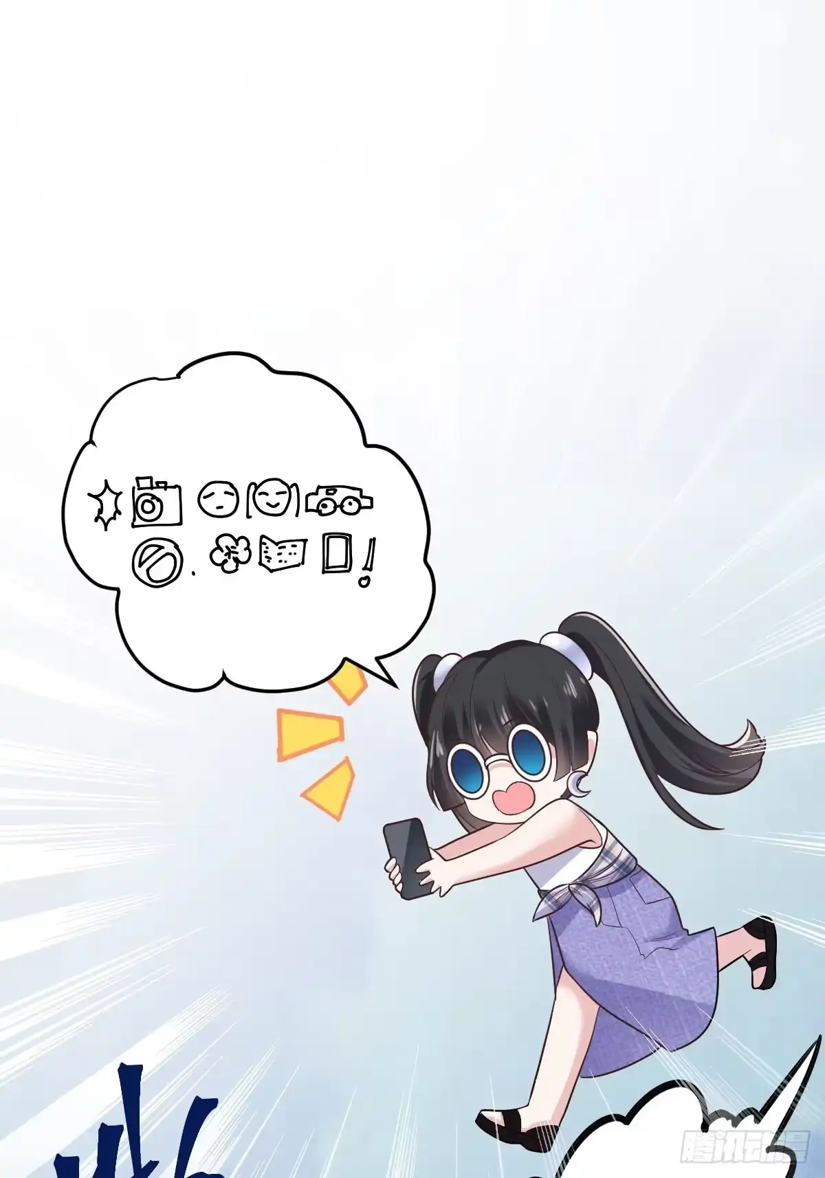 我才不是恶毒女配（麻辣女配） 实战，会亲家！ 第17页