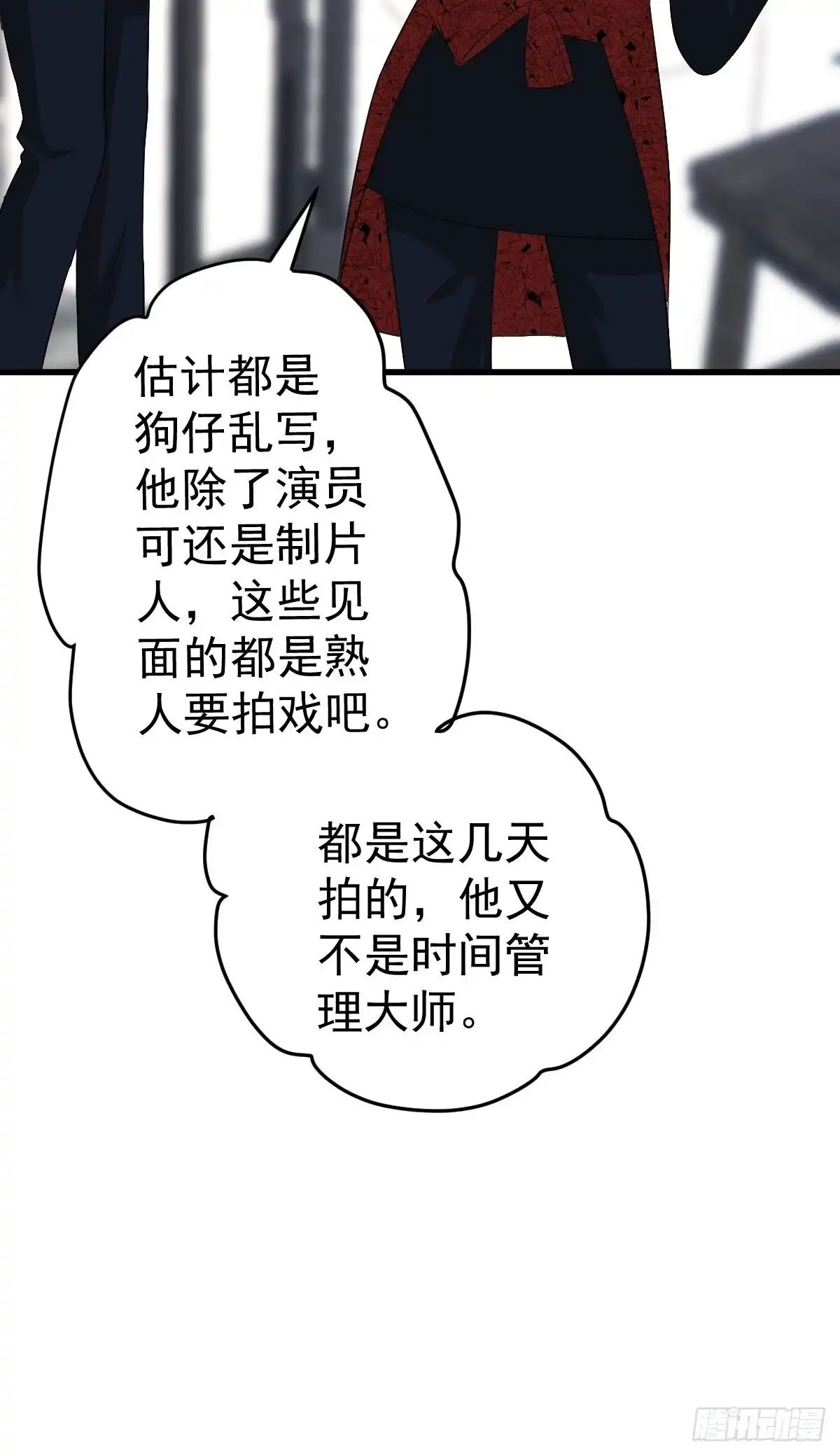 我才不是恶毒女配（麻辣女配） 实战，会亲家！ 第32页