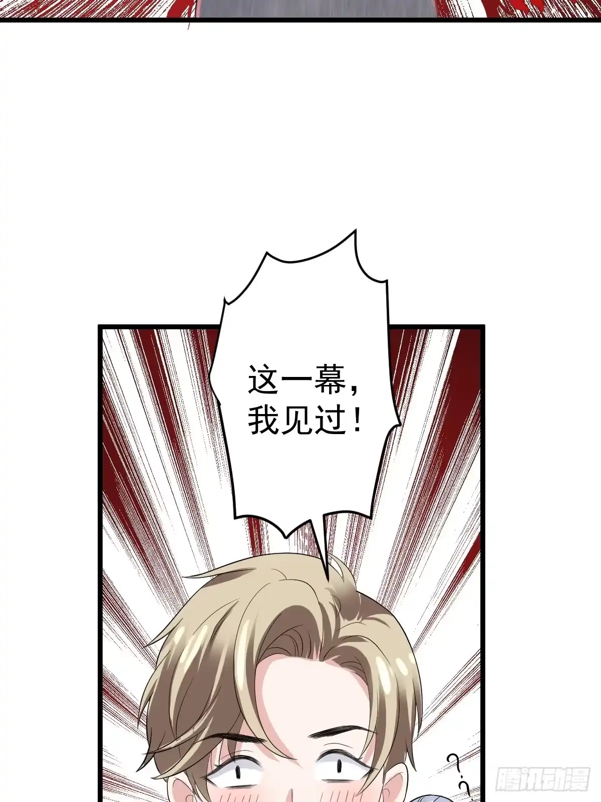 我才不是恶毒女配（麻辣女配） 苏晓的……爸妈？！ 第44页
